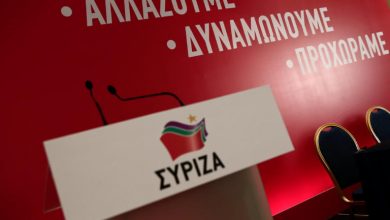 Photo of Νομαρχιακή Συνδιάσκεψη του ΣΥΡΙΖΑ : Κύρια σημεία προβληματισμού & διεκδικήσεων