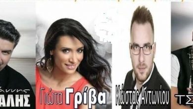 Photo of Μεγάλη κοσμοσυρροή αναμένεται αύριο Παρασκευή στα Σερβωτά