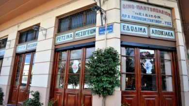 Photo of To Γαρδικιώτικο οινοπαντοπωλείο «το Ειδικόν» στον Πειραιά, κλείνει έναν αιώνα ιστορίας.