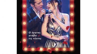 Photo of Τρεις λόγοι για να δείτε σήμερα κιόλας τη «Φαντασία» του Αλέξη Καρδαρά
