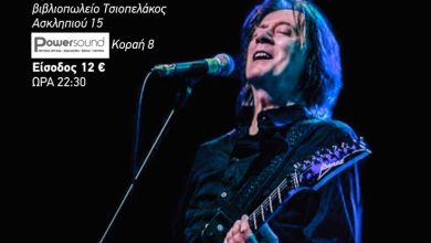 Photo of Ο Κώστας Τουρνάς το Σάββατο στην Ανδρομέδα.