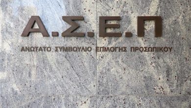 Photo of ΑΣΕΠ : 2.500 θέσεις εργασίας στο Δημόσιο