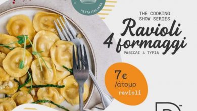 Photo of Σήμερα η βραδιά made in Italy στο αγαπημένο Diverso Coffeehouses!