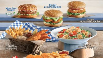 Photo of Ανακάλυψε τις νηστίσιμες επιλογές σε Μεσογειακές σαλάτες στο Goody’s Burger House! 