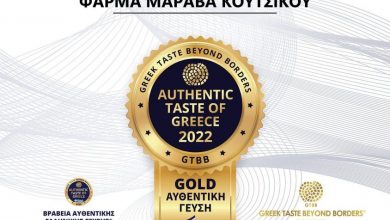 Photo of Βραβείο αυθεντικής ελληνικής γεύσης για την Χοιροφάρμ – Φάρμα Μαράβα Κούτσικου
