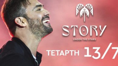 Photo of Ο Γιώργος Σαμπάνης για μια μοναδική εμφάνιση στο Story στα Τρίκαλα!