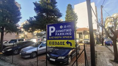 Photo of Προσοχή στα νέα πρόστιμα του ΚΟΚ από το Σάββατο – Καμία αύξηση και μπόνους στην ελεγχόμενη στάθμευση από τον Δ. Τρικκαίων