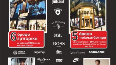 Photo of Ανοιχτά τα καταστήματα Karakikes την Κυριακή