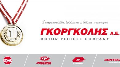 Photo of Για 13η συνεχή χρονιά, η Γκοργκόλης Α.Ε. στην κορυφή