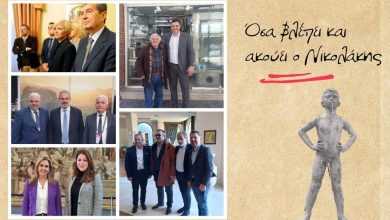 Photo of Καλή βδομάδα με τα νέα του »Νικολάκη»!