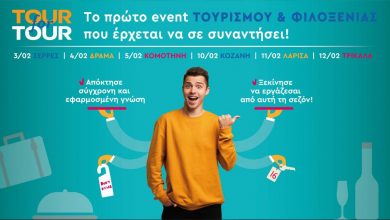 Photo of Στα Τρίκαλα η περιοδεία για καριέρα στον τουρισμό  “TOUR FOR TOUR 2023”