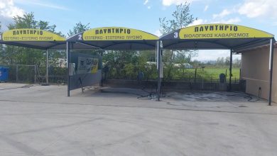 Photo of Πλυντήριο Αυτοκινήτων Αλεξίου Γεωργία & Self service πλύσιμο όλο το 24ωρο
