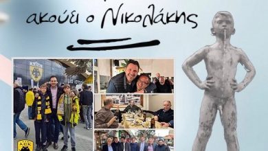 Photo of ‘Οσα είδε και άκουσε,ο Νικολάκης : Γκαφαλοτρόλ…τραπεζώματα & εκλογομαγειρέματα!