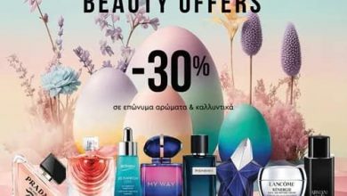 Photo of Τα αρώματα της άνοιξης, σε προσφορά -30% στα Hondos Center!