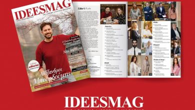 Photo of To Ideesmagazine ξανά κοντά σας σε έντυπη πολυτελή έκδοση !