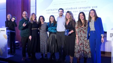 Photo of PR Awards 2023: Δημιουργικότητα και ποιοτικά projects
