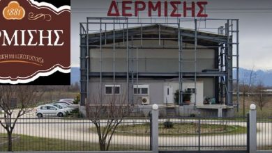 Photo of Η τρικαλινή Μπισκοτοποιία Δερμίση κέρδισε τη δικαστική μάχη με την βιομηχανία Παπαδοπούλου