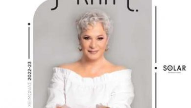 Photo of Η Μελίνα Κανά το Σάββατο 13 Μάη BOX music theatre