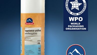 Photo of Το διεθνές βραβείο συσκευασίας WorldStar κατέκτησε η ΟΛΥΜΠΟΣ