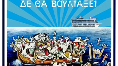 Photo of 8o ΑΝΤΙΡΑΤΣΙΣΤΙΚΟ ΦΕΣΤΙΒΑΛ ΤΡΙΚΑΛΩΝ 8&9 Ιουλίου στο Πάρκο Ματσόπουλου