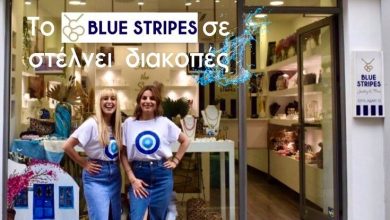 Photo of Το Blue Stripes σε στέλνει διακοπές!