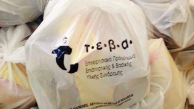 Photo of Διανομή τροφίμων από τον Δήμο Τρικκαίων