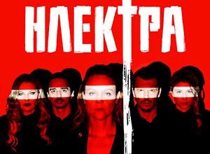 Photo of Η τραγωδία του Σοφοκλή «ΗΛΕΚΤΡΑ» έρχεται στα Τρίκαλα