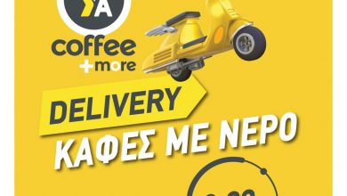 Photo of Νέα υπηρεσία delivery cafe από το Yaplisimo