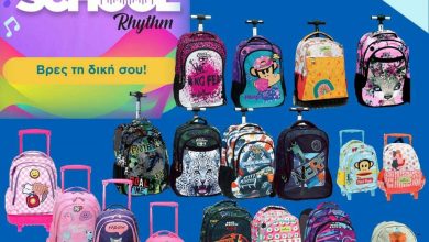 Photo of Back to school με την μεγάλη ποικιλία τσαντών του Paper town!