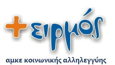Photo of Πρόσκληση για την πρόσληψη Εργοθεραπευτή/τριας στη δομή »ΣΥΝΕΙΡΜΟΣ»ΚΕΝΤΡΟ ΗΜΕΡΑΣ ΠΑΙΔΙΩΝ-ΕΦΗΒΩΝ   