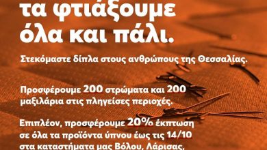 Photo of Η elite strom® δίπλα σε όσους έχουν πληγεί!