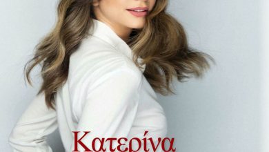Photo of Η Κατερίνα Γερονικολού αποκλειστικά στο Ideesmag! Πρωταγωνιστεί στην πρώτη Ελληνική Χριστουγεννιάτικη ταινία, «Κουραμπιέδες από χιόνι»