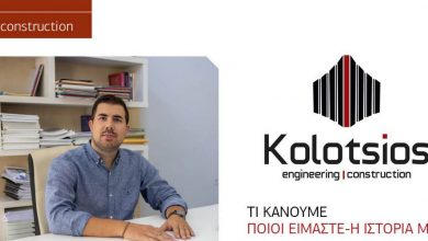 Photo of Τα νέα καινοτόμα έργα της Kolotsios Engineering-Construction