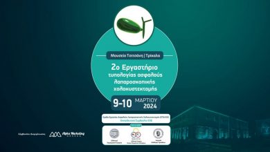 Photo of Το 2ο Εργαστήριο Τυπολογίας Ασφαλούς Λαπαροσκοπικής Χολοκυστεκτομής 9 και 10 Μαρτίου στα Τρίκαλα