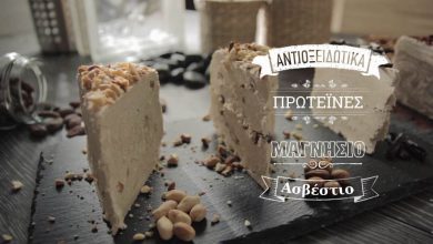 Photo of Χαλβάς Μάτη : Υγιεινή διατροφή χωρίς Φοινικέλαιο