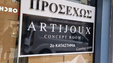 Photo of Έρχεται το νέο Artijoux Concept Store…!
