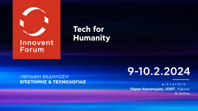 Photo of Η Περιφέρεια Θεσσαλίας Συνδιοργανωτής του Innovent Forum, της Μεγαλύτερης Υβριδικής Εκδήλωσης Επιστήμης & Τεχνολογίας στην Ελλάδα