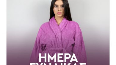 Photo of Μείον 15% σε όλα τα μπουρνούζια με την υπογραφή Klotsotiras Textiles