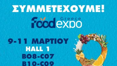 Photo of Επιμελητήριο Τρικάλων : Οι Τρικαλινές επιχειρήσεις που συμμετέχουν στην Foodexpo 2024