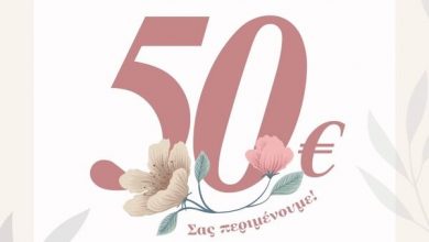 Photo of Spring Bazaar από 1-5 Απριλίου σε όλα τα Δερμάτινα Ioannis Bardas