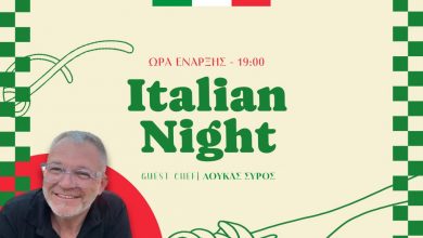 Photo of Ιταλική βραδιά δια χειρός του chef Λουκά Σύρου στο Ananti Resort !