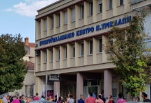 Photo of Κάλεσμα του Εργατικού Κέντρου Τρικάλων