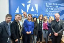 Photo of Πρώτη συνεδρίαση της νέας ΔΕΕΠ Τρικάλων παρουσία κορυφαίων στελεχών του κόμματος