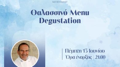 Photo of TERROIR Restaurant : Ξεχωριστή βραδιά για τους λάτρεις της θαλασσινής κουζίνας με καλεσμένο Chef, τον Κωνσταντίνο Βασάλο