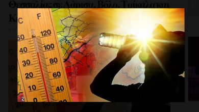 Photo of Καύσωνας «σαρώνει» τα Τρίκαλα με θερμοκρασίες έως 42°C