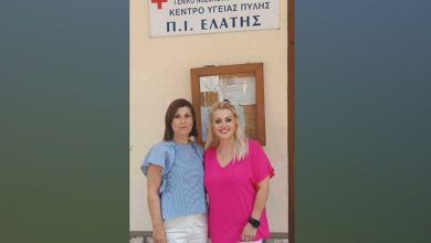 Photo of Κ.Υ.Πύλης: Δωρεάν test pap στην Τ.Κ. Ελάτης.