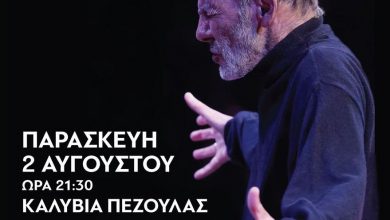 Photo of Περιφέρεια Θεσσαλίας: Από τον Χρ Νικολόπουλο στον Στ. Ξαρχάκο