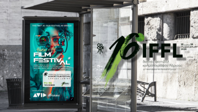 Photo of *Larissa Lumina*  Το 1ο φεστιβάλ ταινιών τεχνητής νοημοσύνης στη Λάρισα στις 14-15 Νοεμβρίου