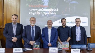 Photo of Αντιπλημμυρική Θωράκιση Τρικάλων: Συνεργασία Coca-Cola και Δήμου για την Προστασία της Πόλης