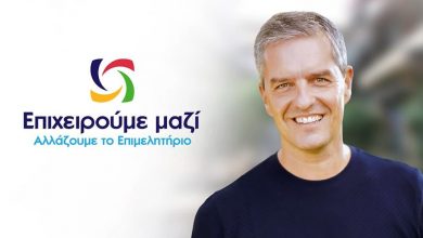 Photo of Μήνυμα Κωνσταντίνου Παπαευθυμίου για τις Εκλογές του Επιμελητηρίου Τρικάλων (17-18 Νοεμβρίου 2024)